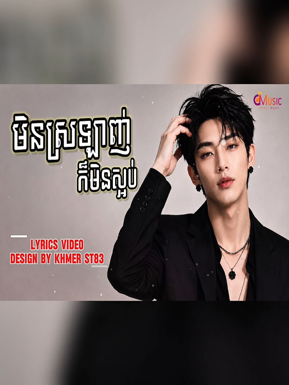 @Khmer Music