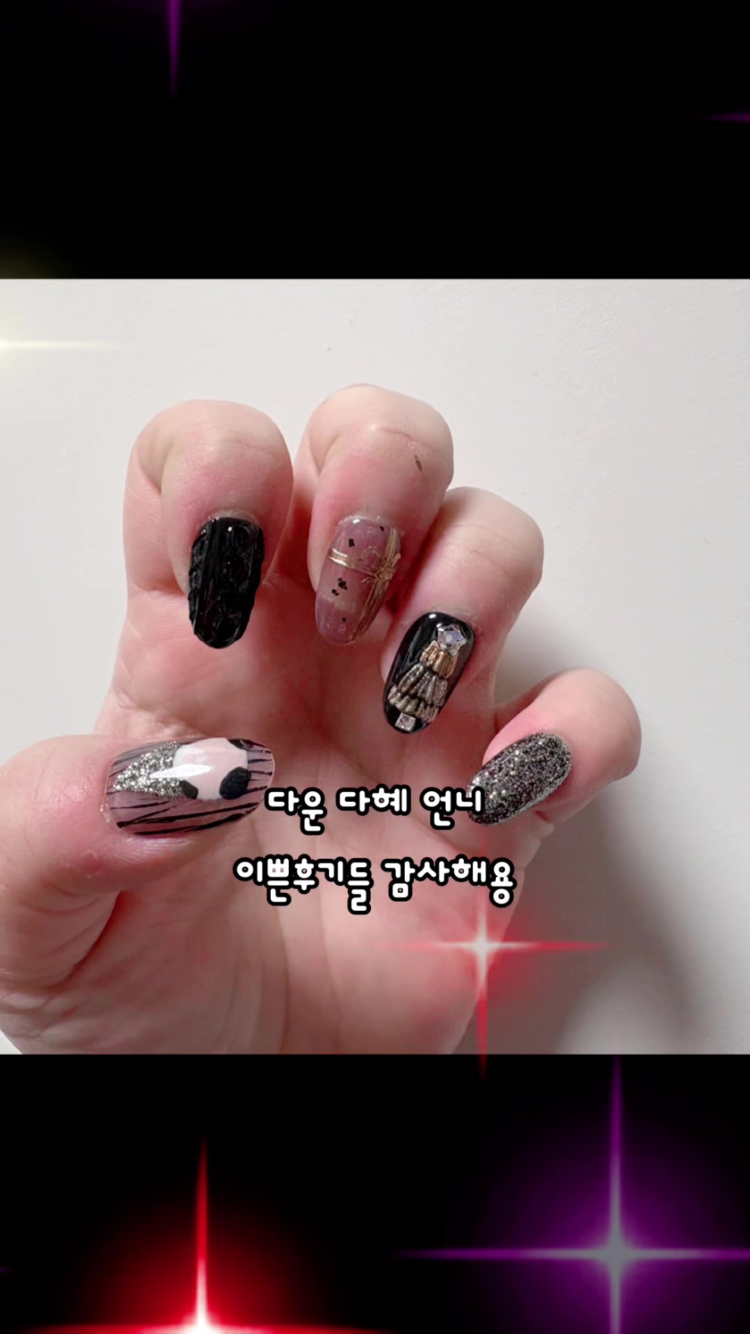 @샤인-HINAIL