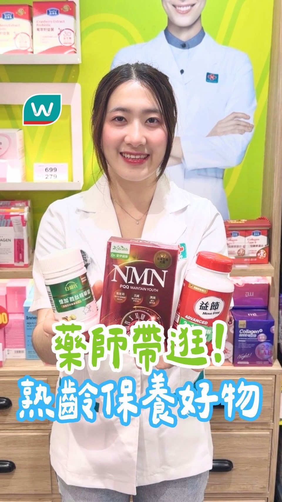 @台灣屈臣氏Watsons Taiwan