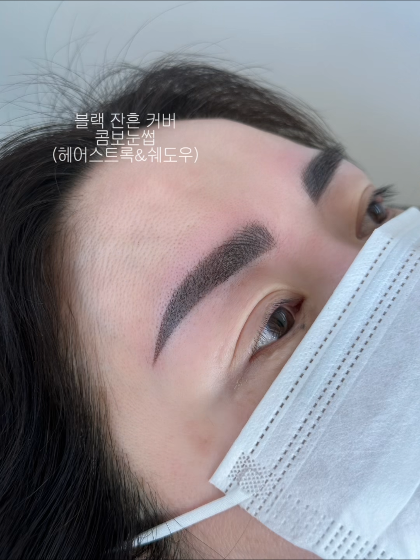@화성 눈썹문신 잘하는곳(브로우아틱)