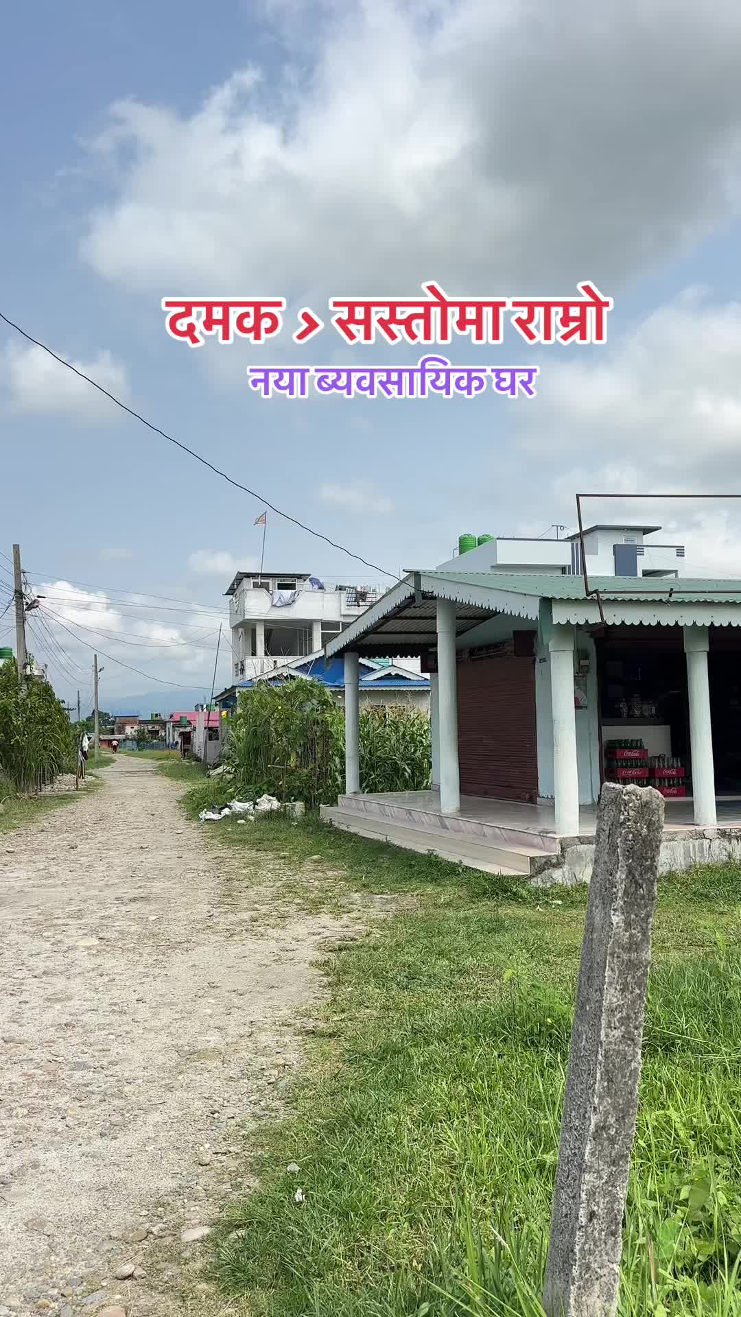 @Maikal ghar jagga