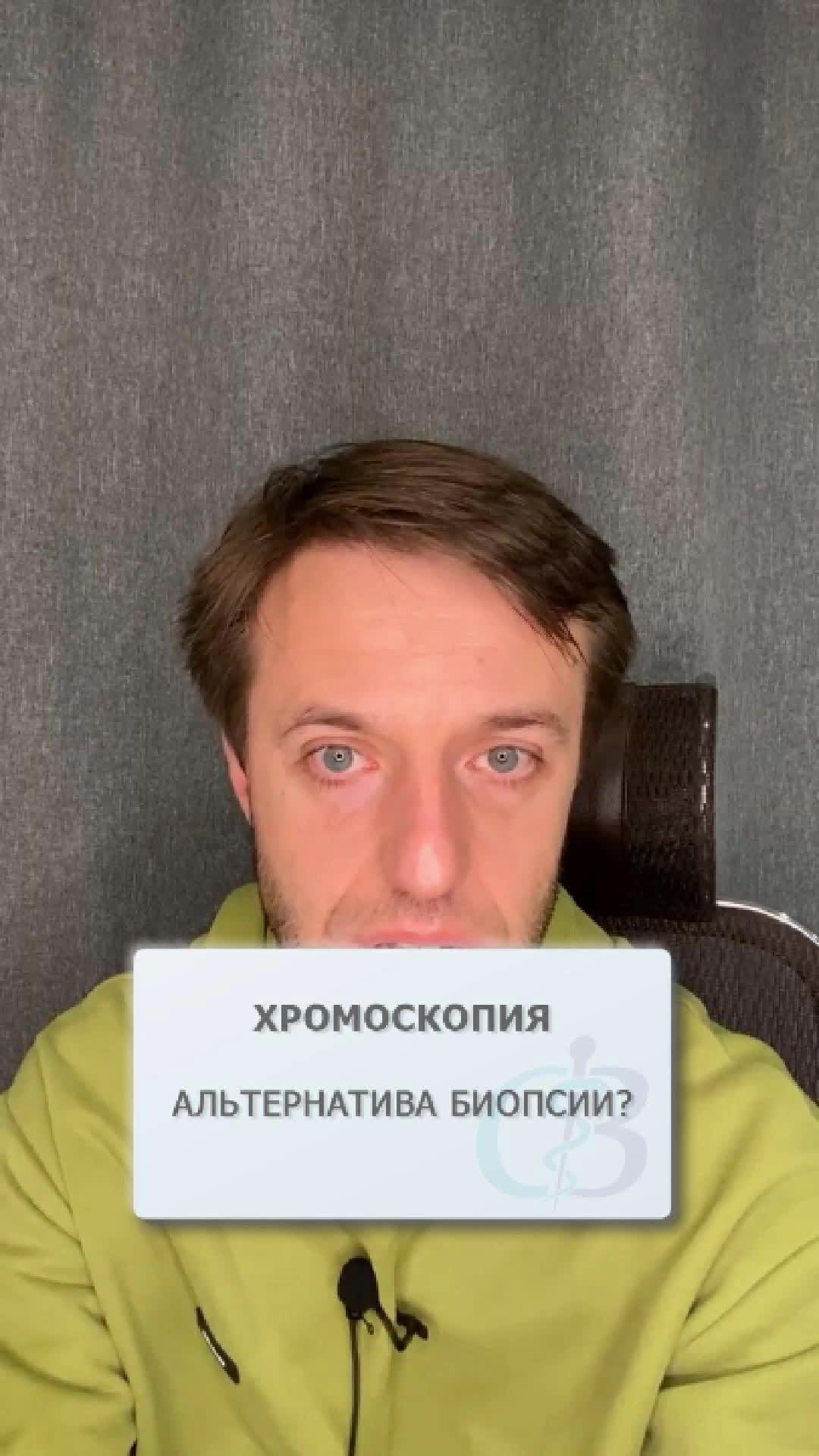 @Доктор Вялов l Гастроэнтеролог