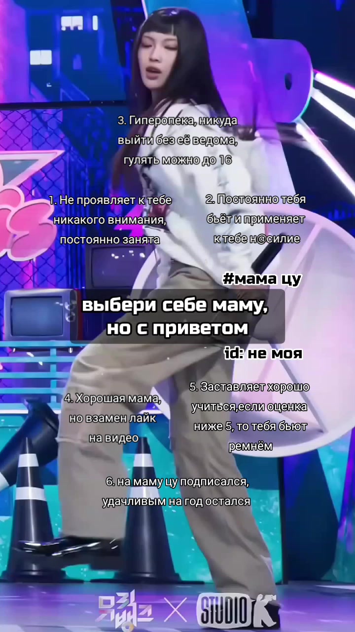 @мама цу