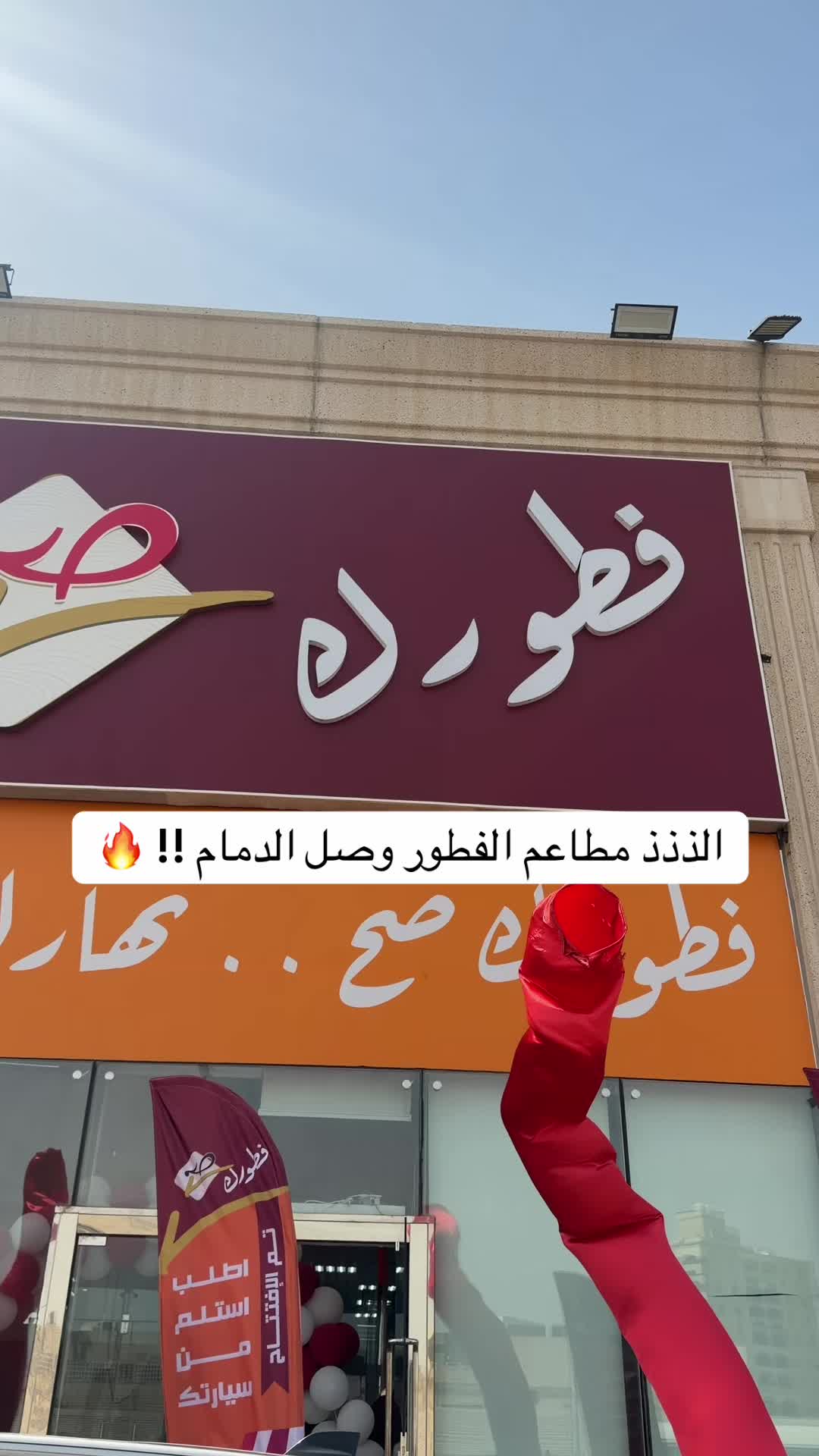 @تغطيات لولوه | الشرقية