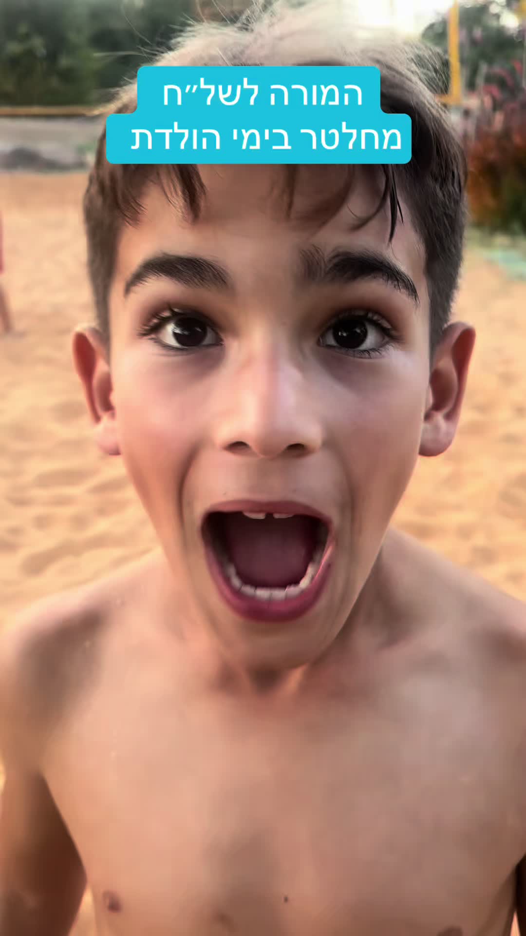 @המורה לשל"ח - הרצאות חינוך