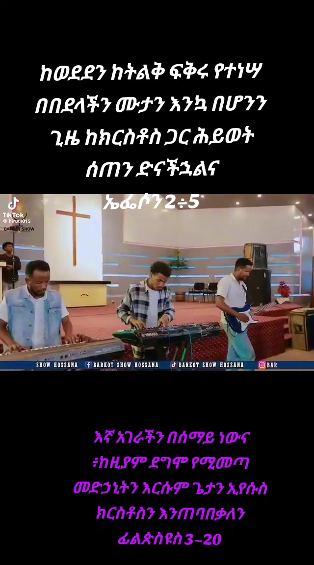 @እግዚአብሔር እንዴተናገረው ያደርጋል ታመኝ ነው