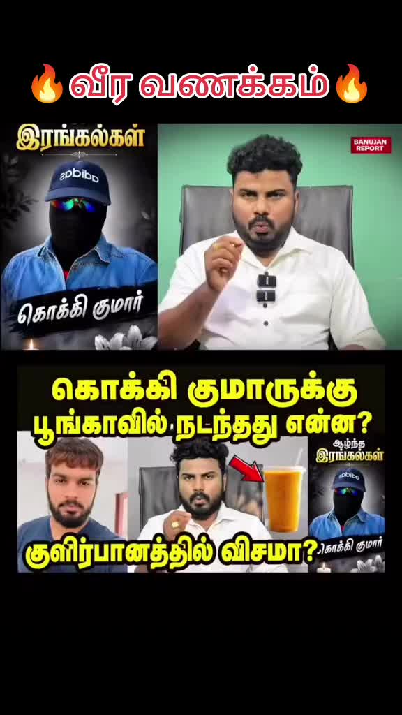 @Tamil Sigaram