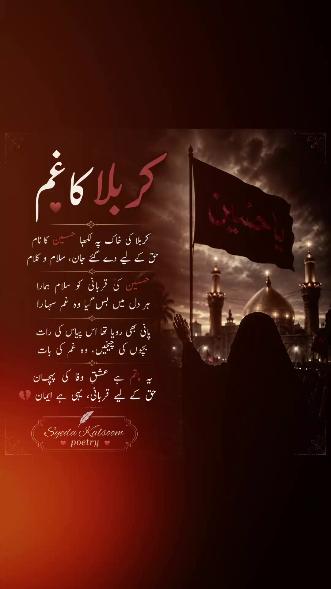 @ミ★💞ذاکرہ❤سیدہ❤ام❤کلثوم❤💞﹏❣