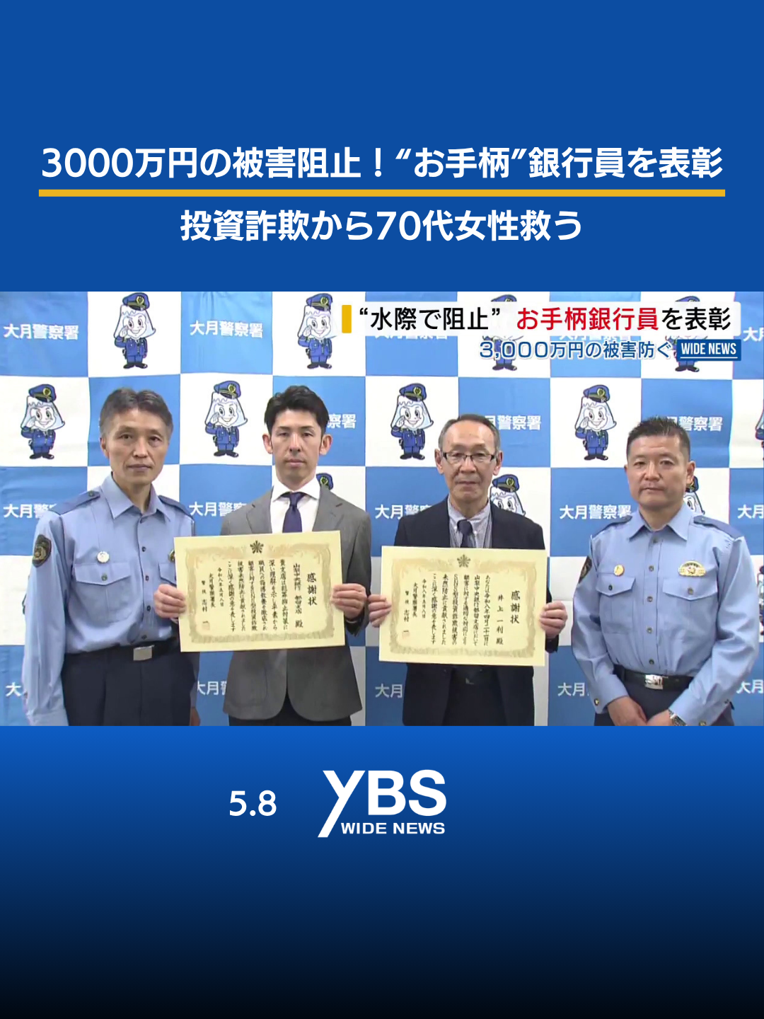 @YBSニュース 山梨【公式】
