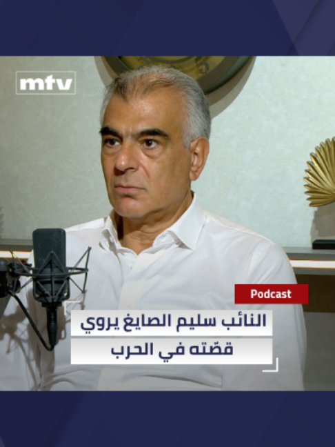 @MTV Lebanon