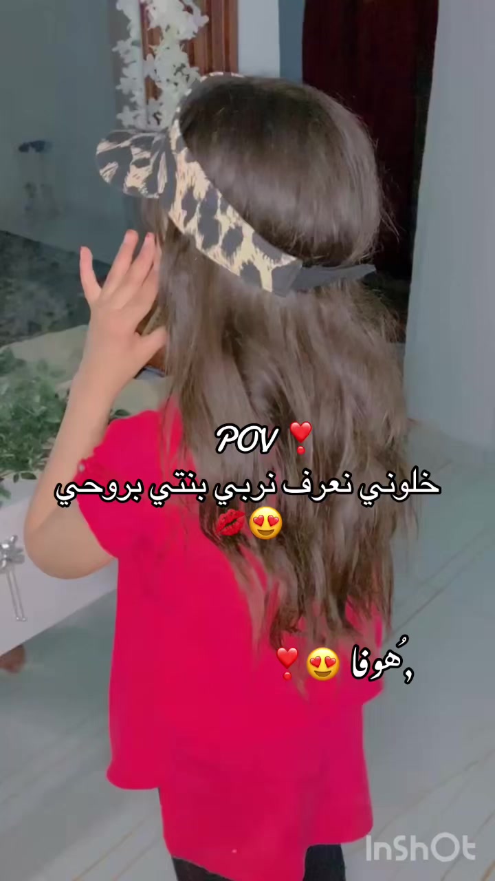 @﮼هوفا 𐙚❣️