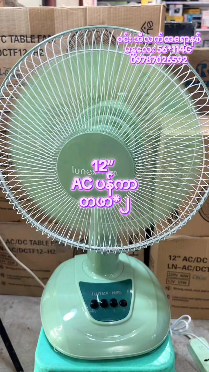 @Win Electronic