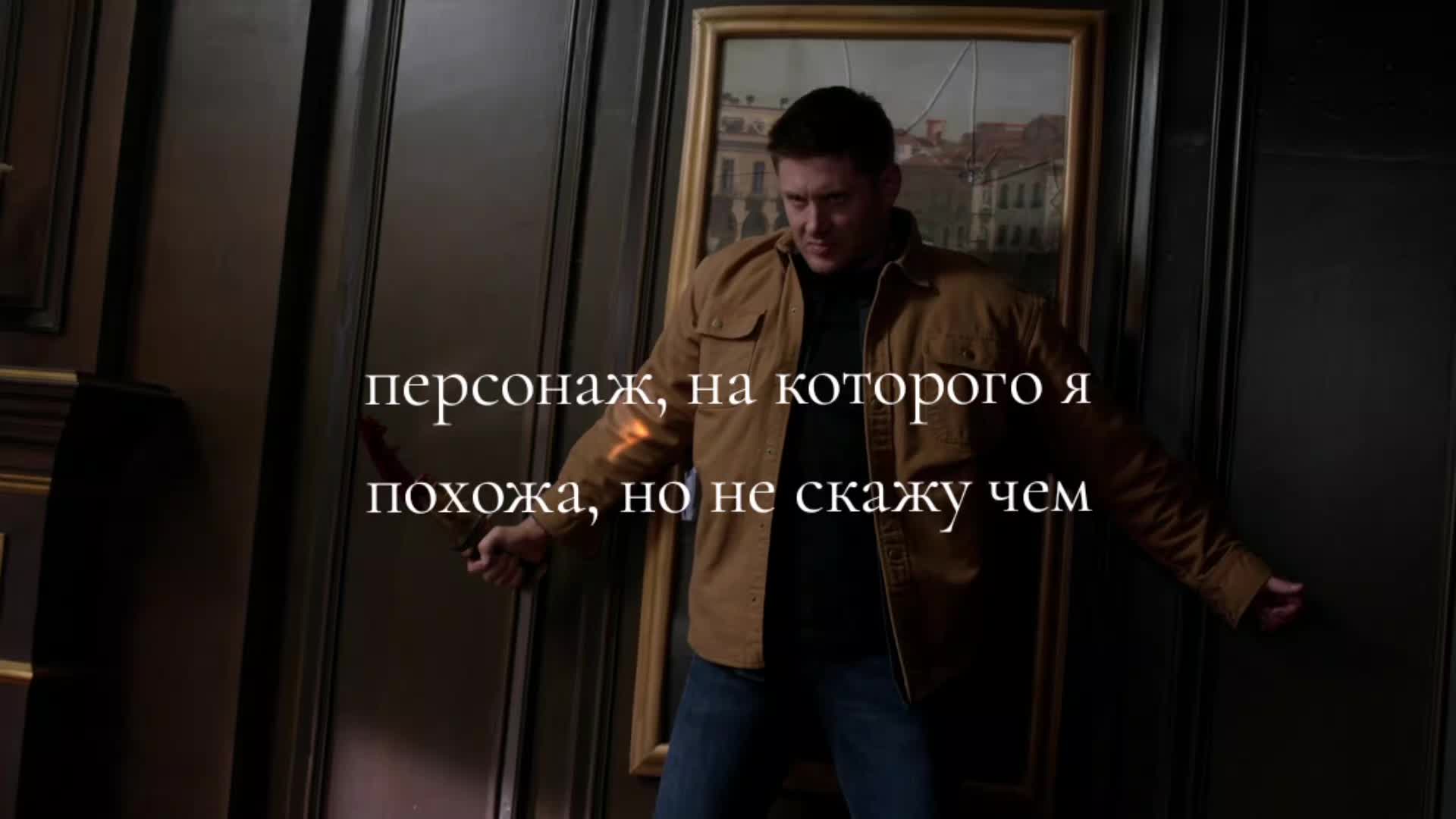 @дочь дестиэлей [R+E]