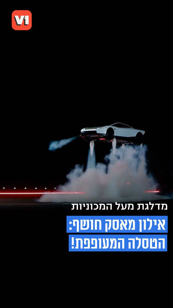 @V1 israel