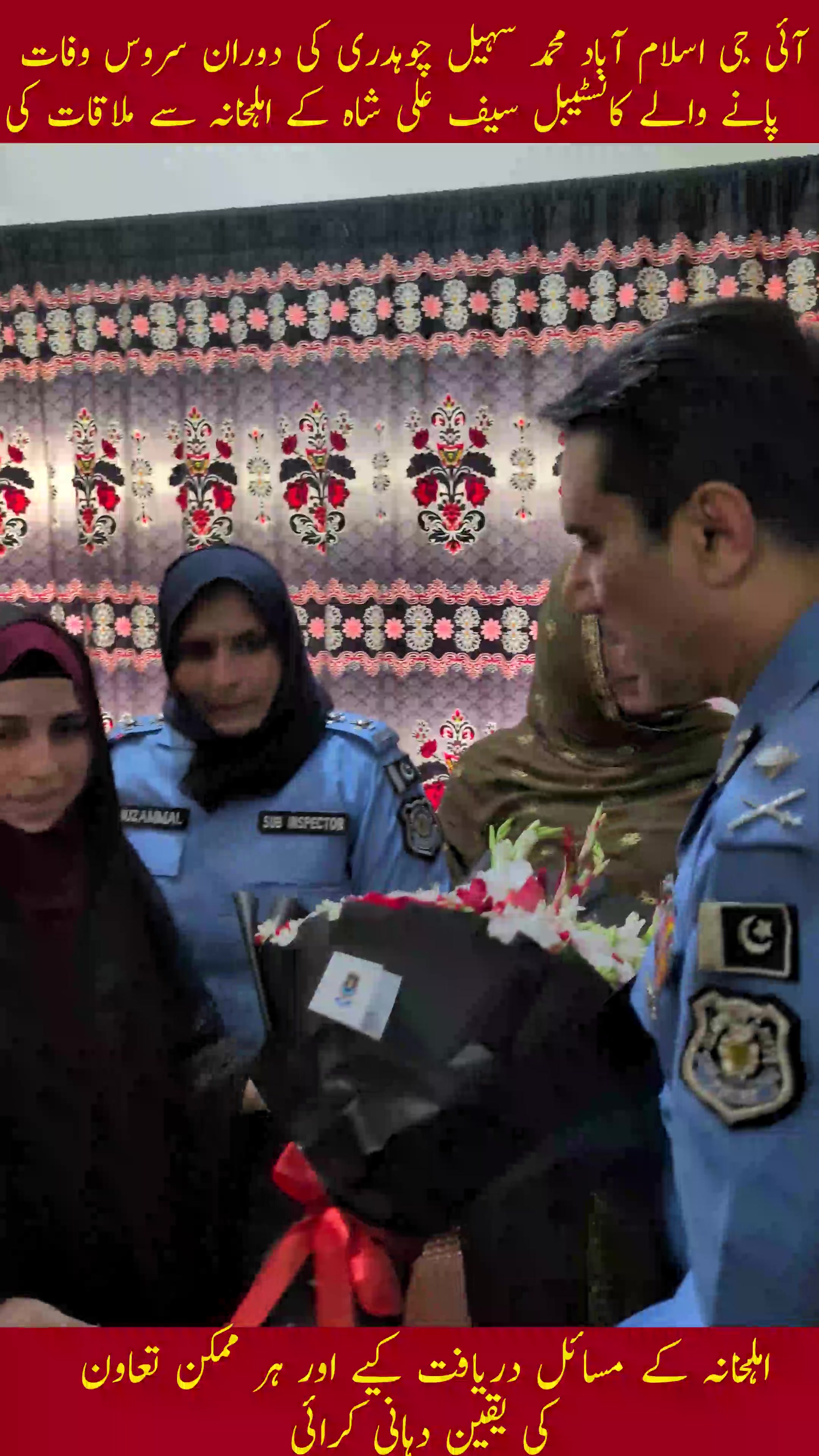@Islamabad Police