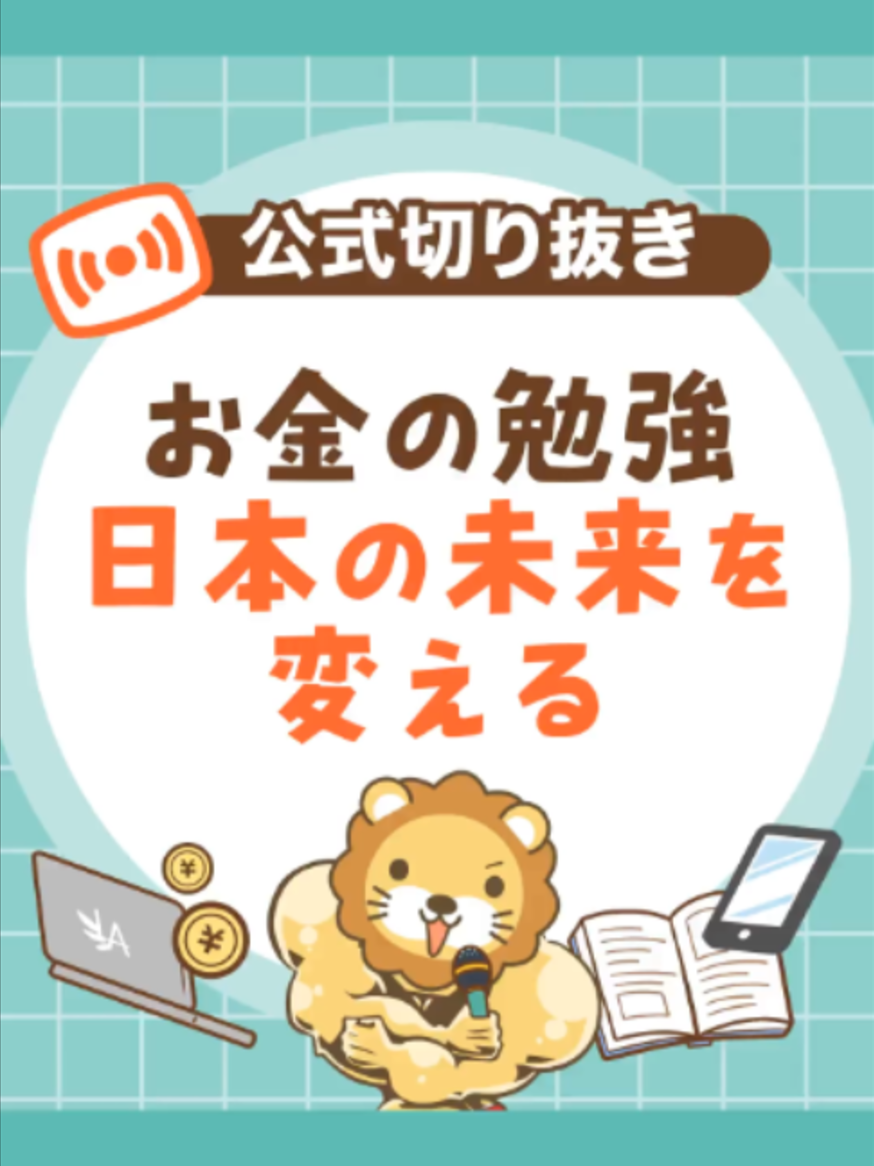 @両学長@リベ大
