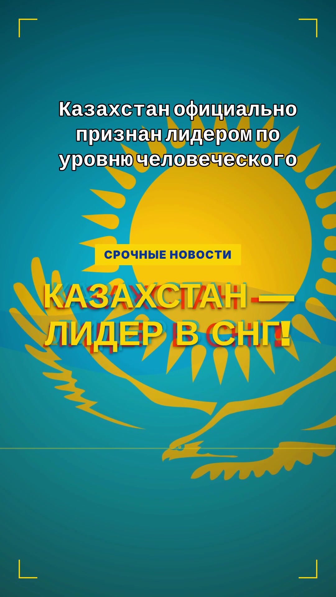 @Politoday: Новости Казахстана
