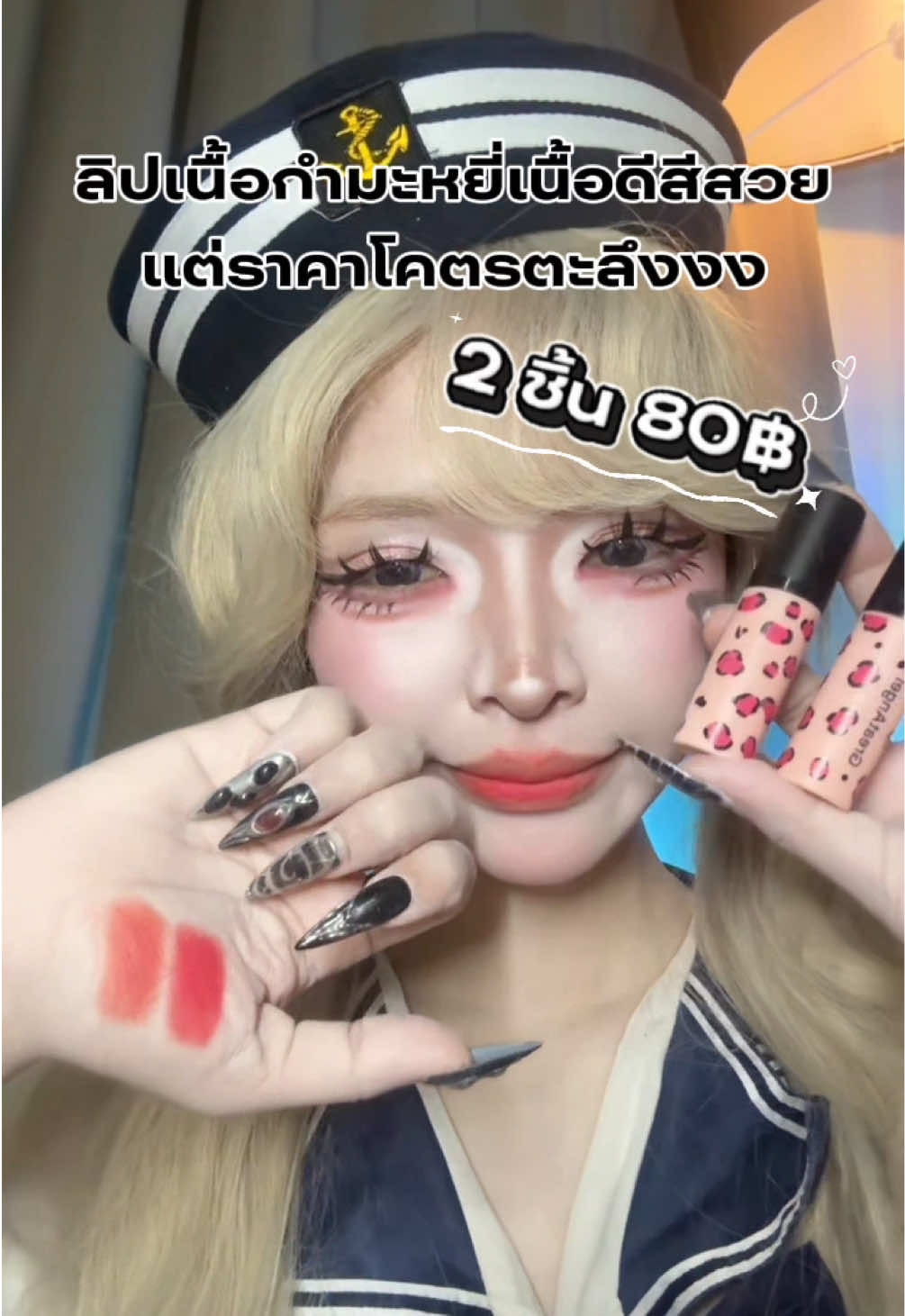 @บันนี่กาโต่ย