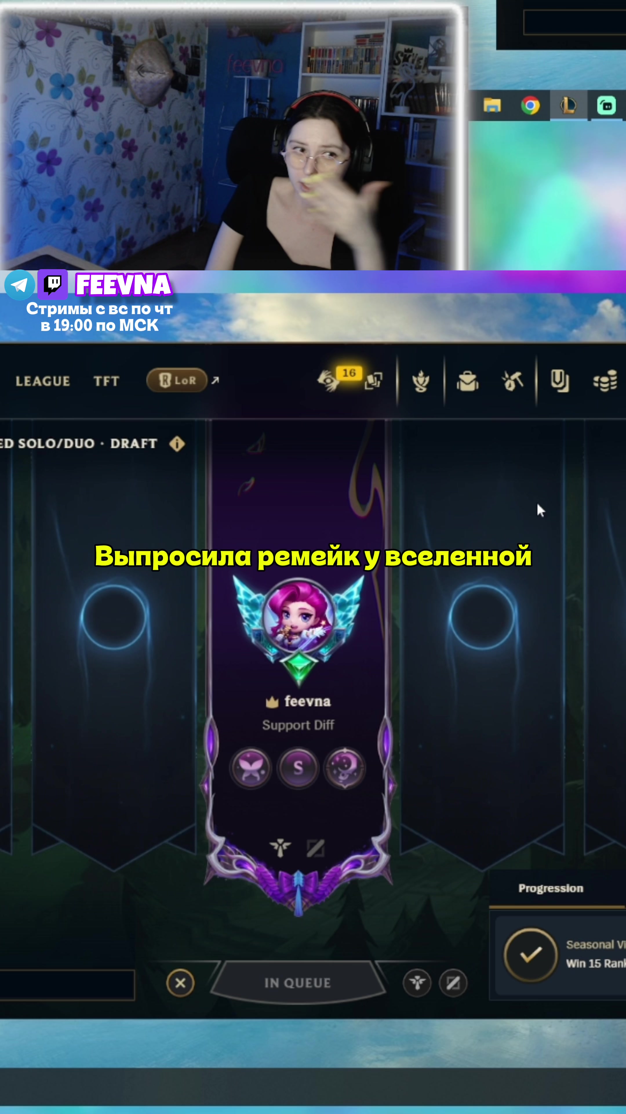 @twitch: FEEVNA