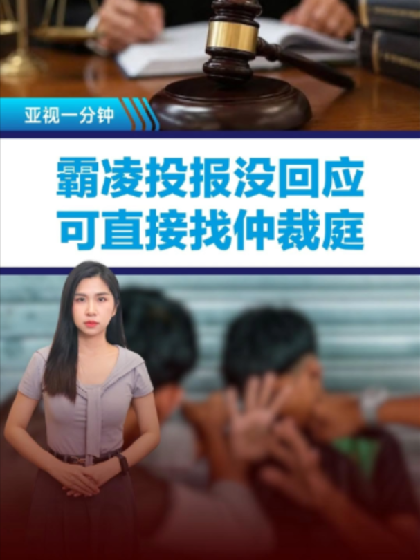 @ATV News 亚洲电视新闻