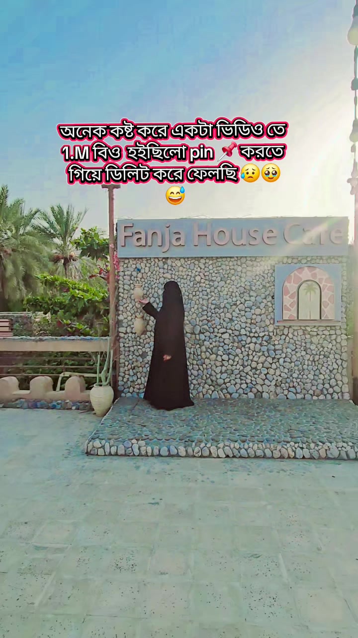 @⎯͢⎯⃝ munni akther✮ᚐ ☹✾🦋