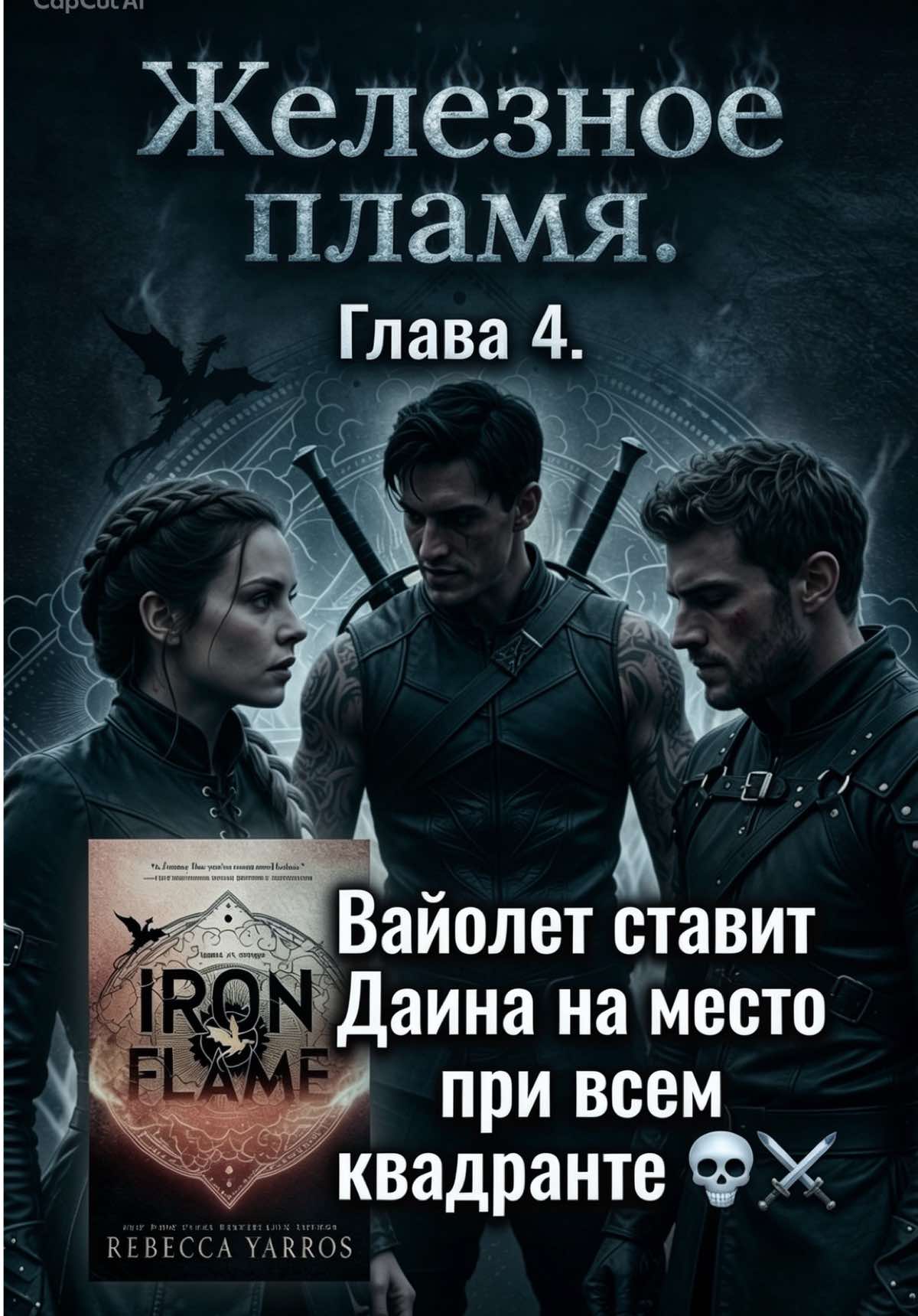 @Тени и Молнии | Фэнтези ИИ
