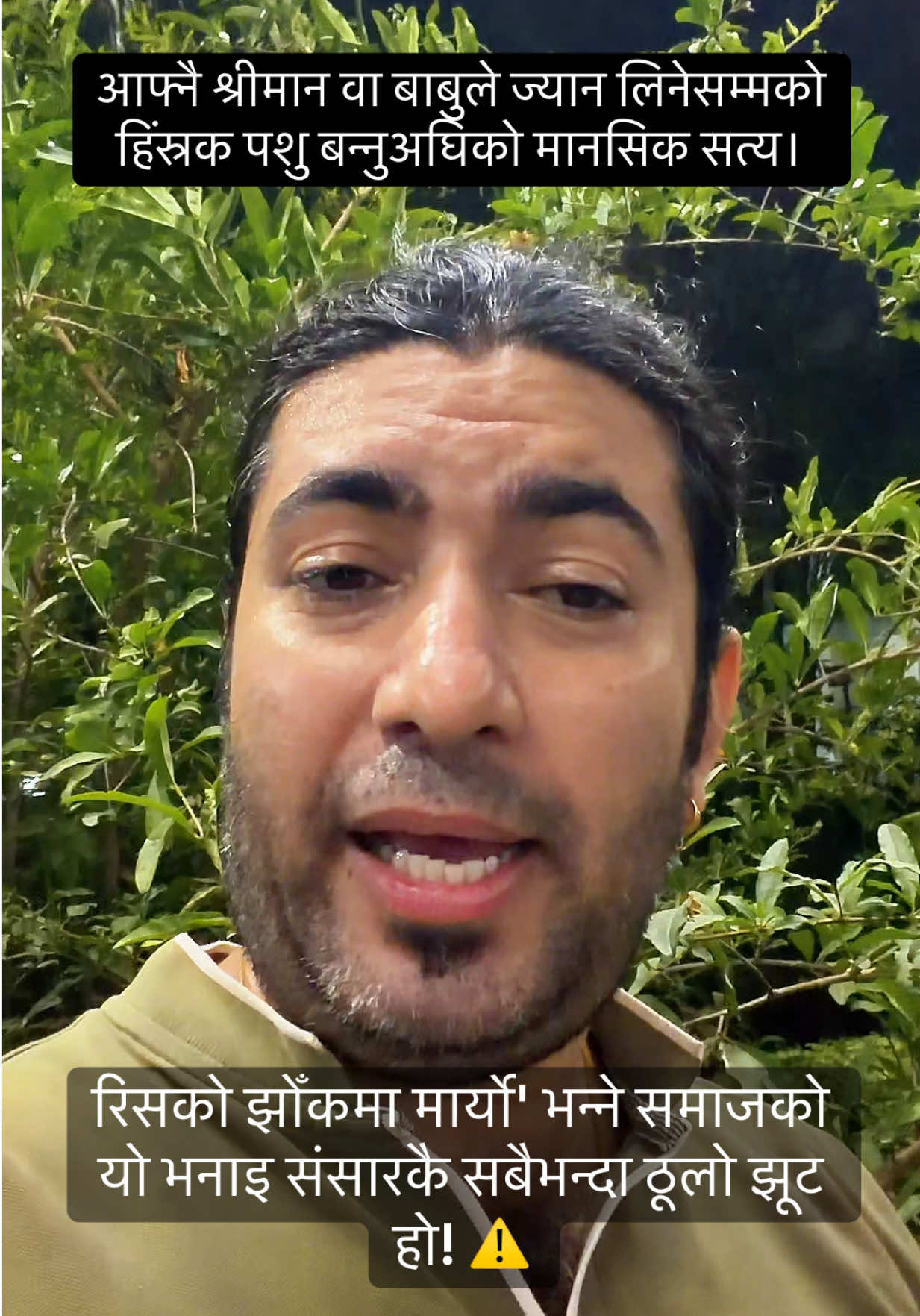 @Dr. Deepak Subedi | Yogi