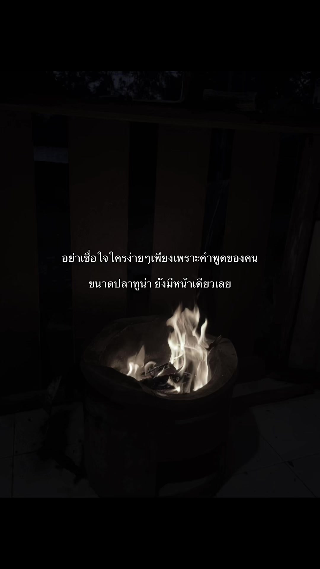 @เเอคนี้ลงเเต่เธรด