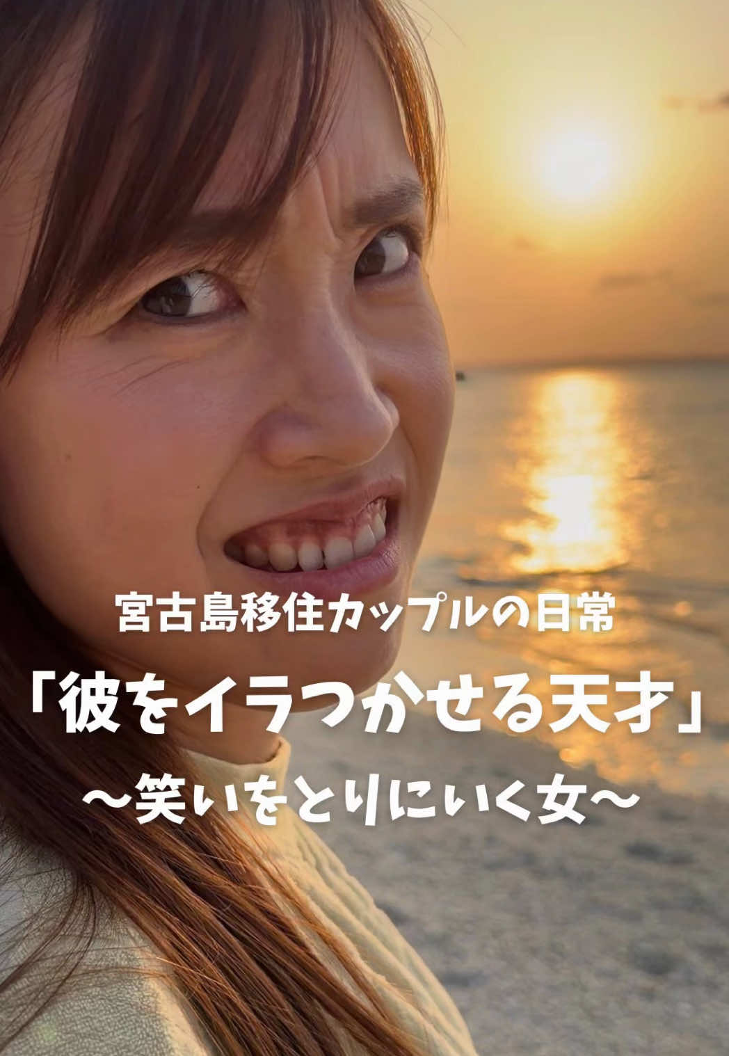 @デュアル ライフ カップル 宮古島✈️🌺