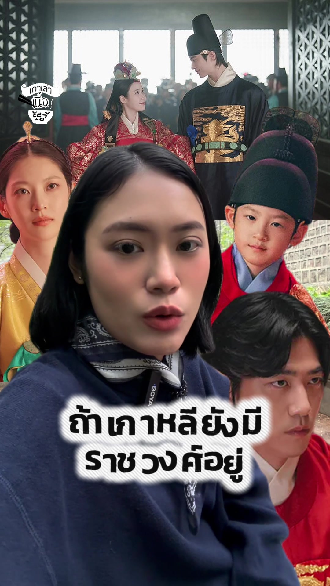 @ยีนส์ Ujean | เกาเล่าเนื้อ