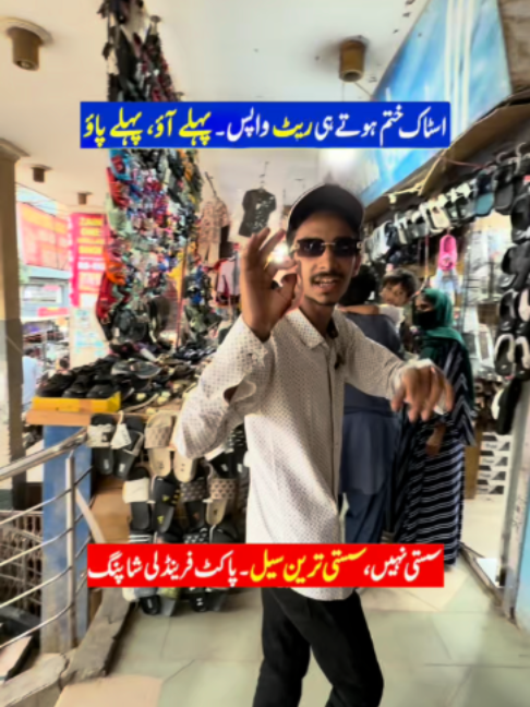 @Karachi Ki Duniya 2