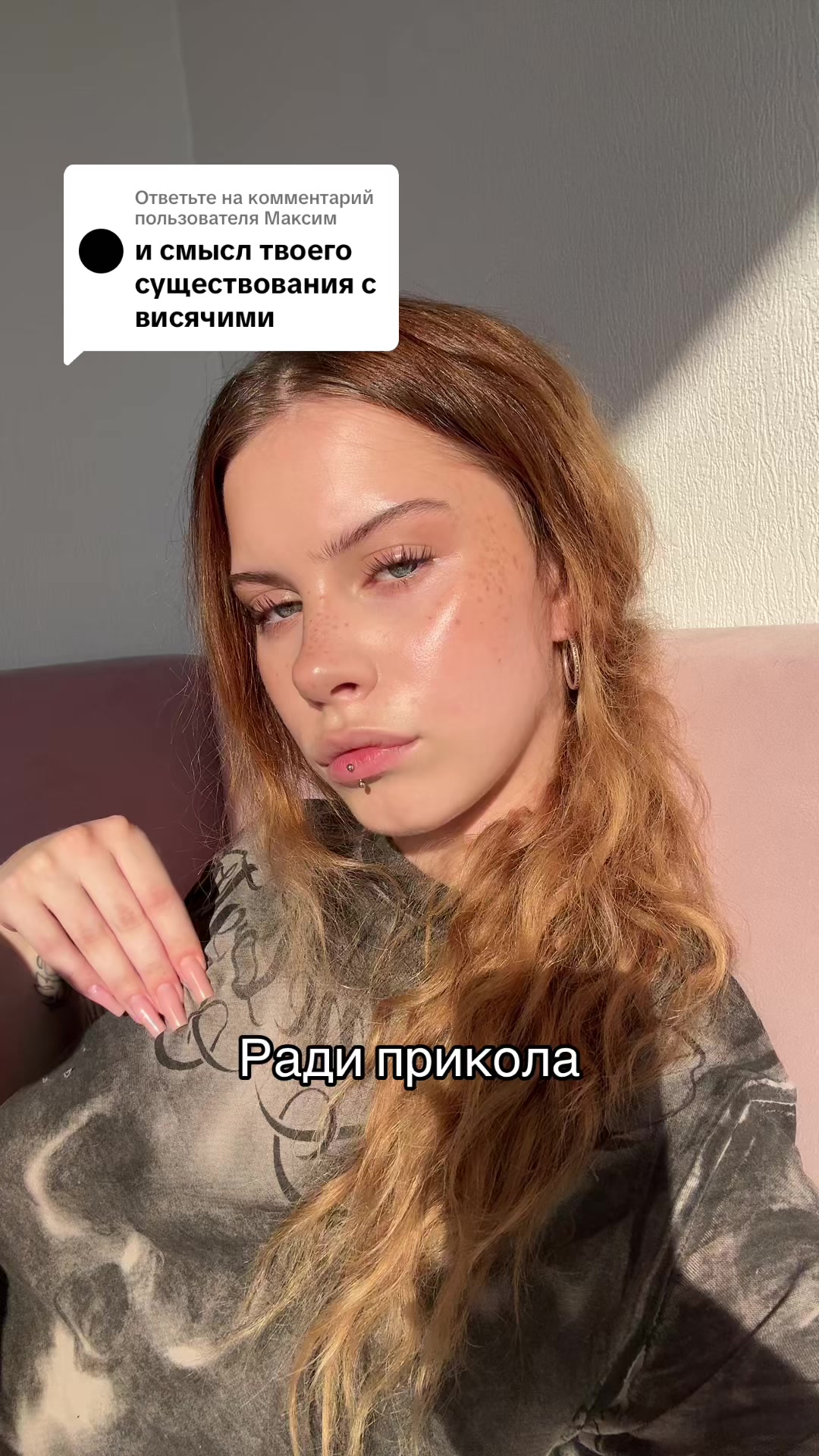 @миленаприкол