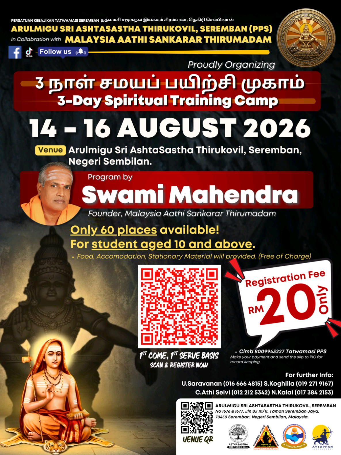 @Sri AshtaSastha Thirukovil Sbn