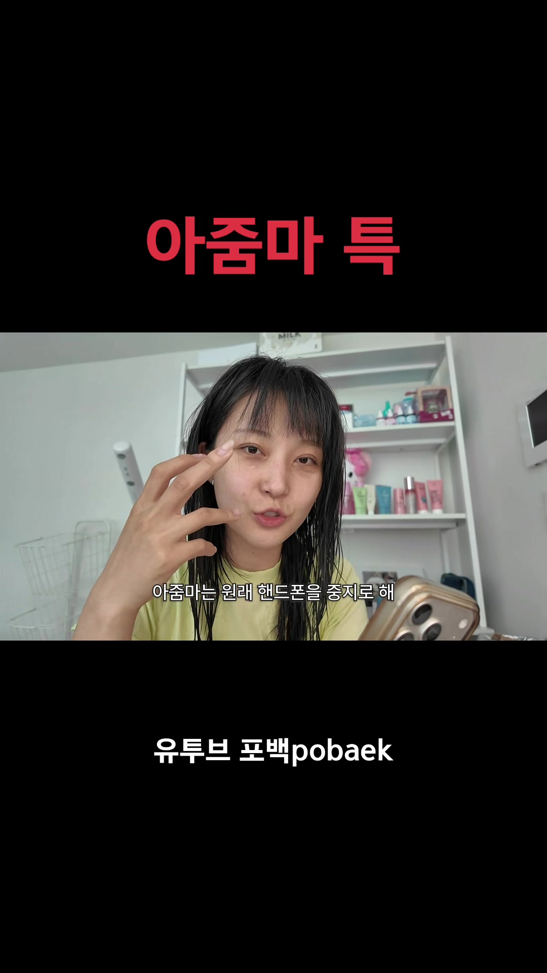 @포백pobaek😳