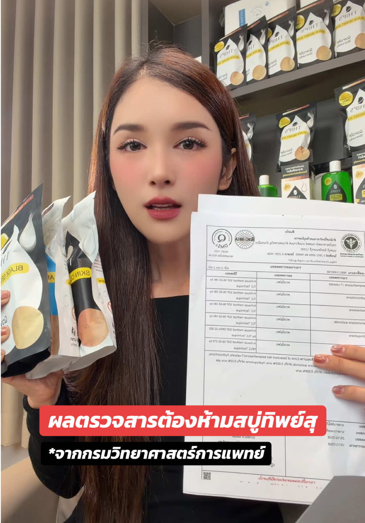 @THIPSU Official (ช่องจริง)
