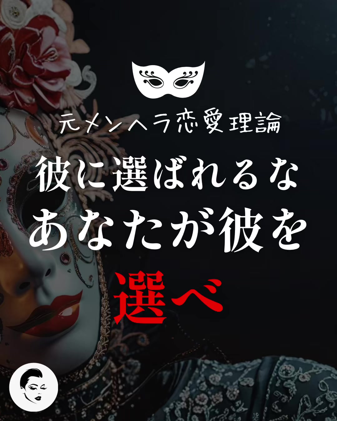 @しおりん｜元メンヘラの恋愛カウンセラー