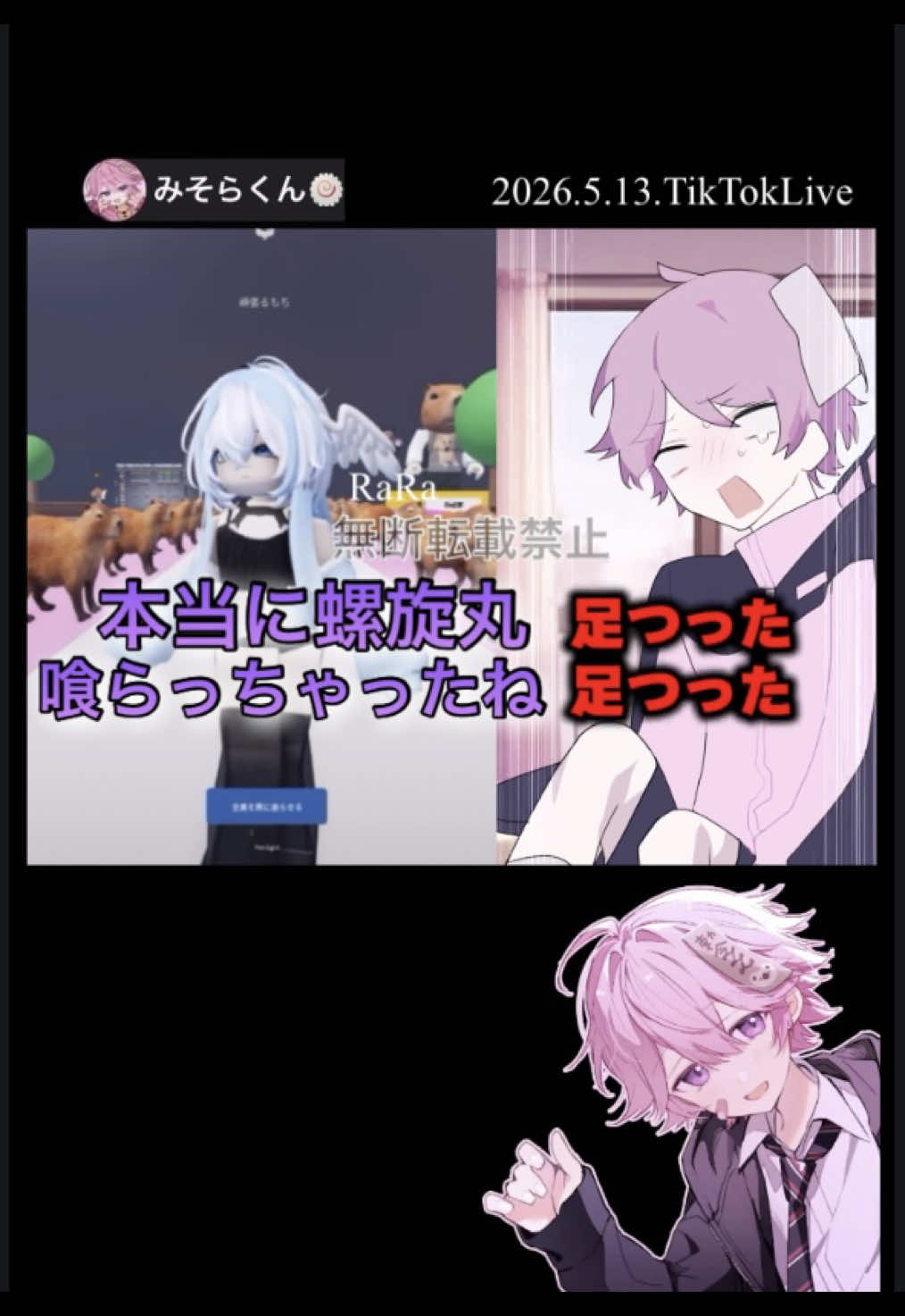 @RaRa🍥【みそなー】