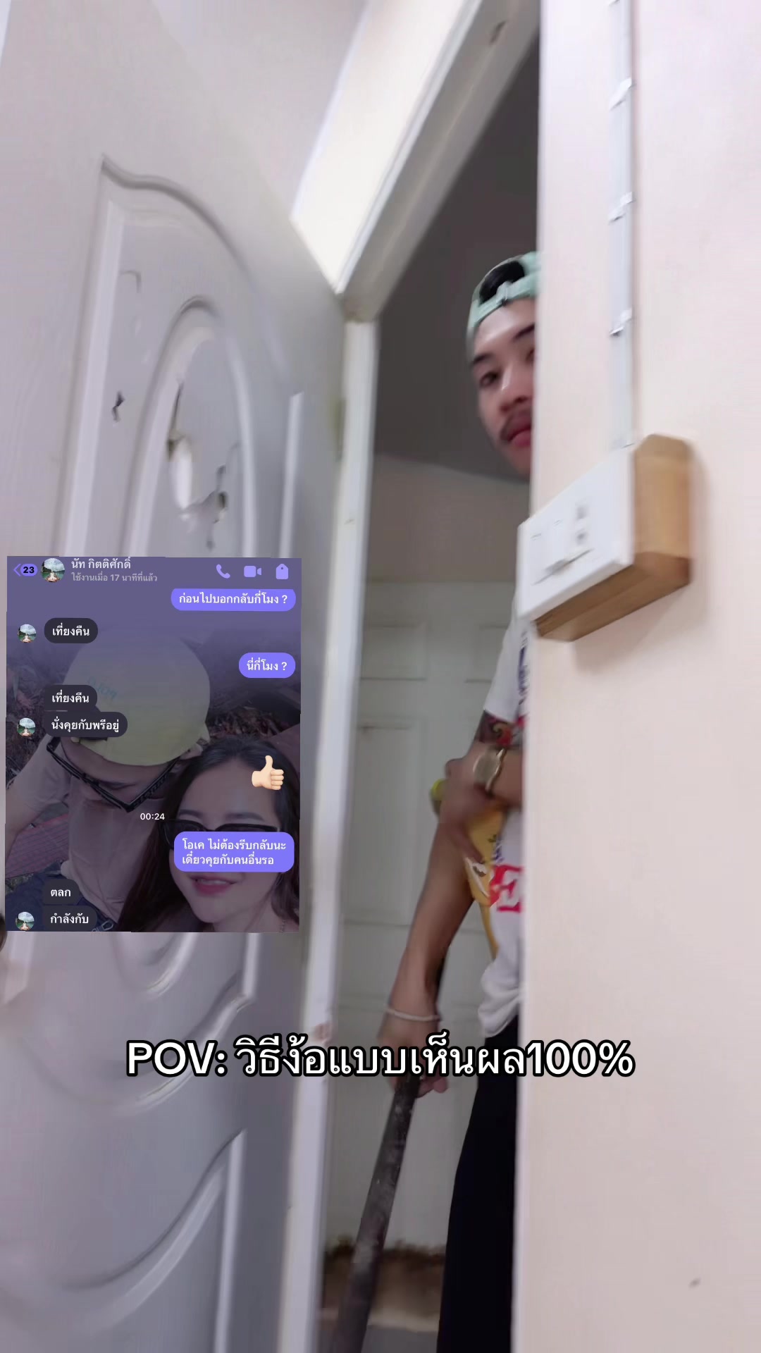 @ถ้ายัดไม่เข้าให้เอาหัวถูก่อนนะ