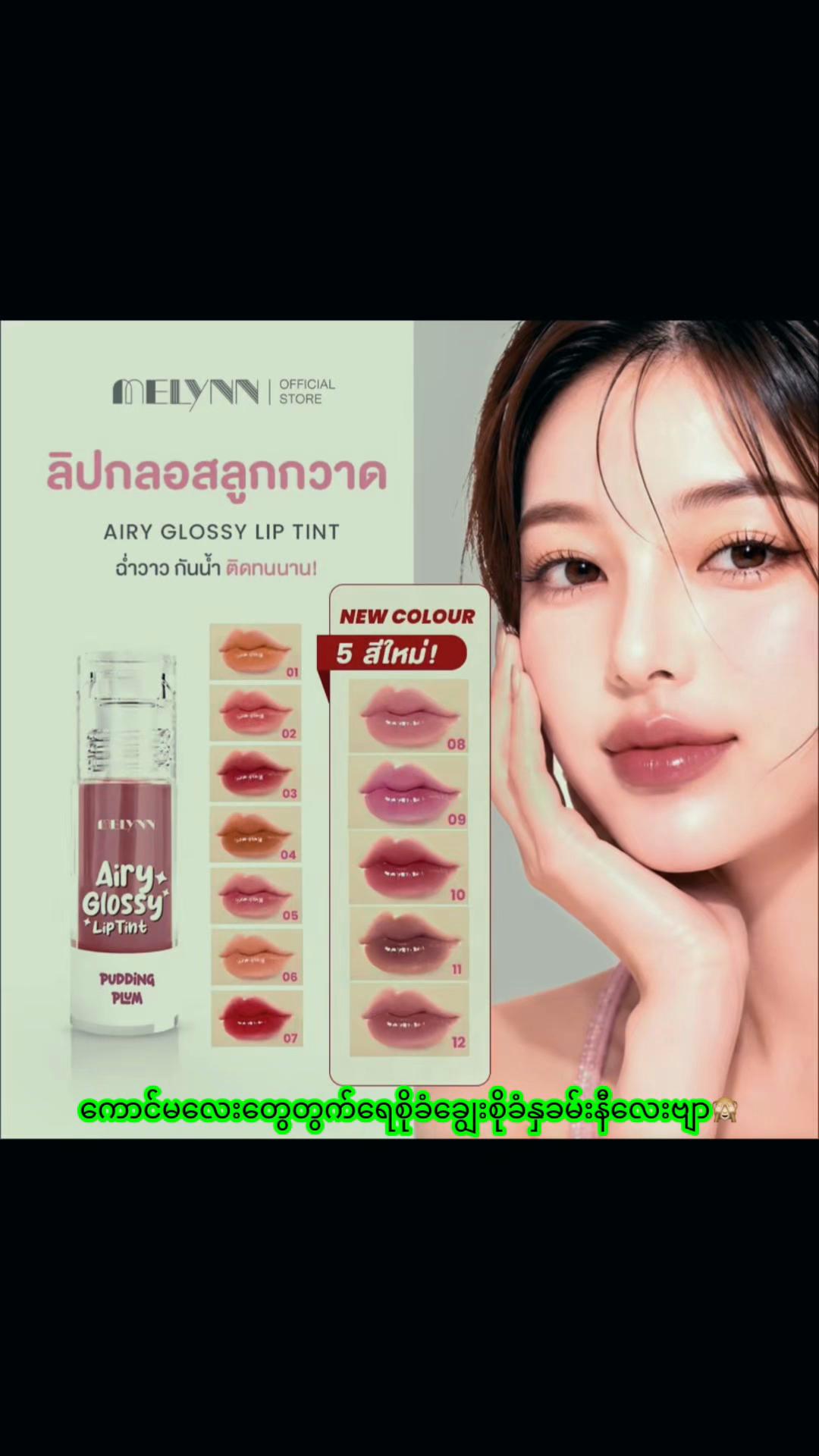 @Daw Aye TikToksp 🛍️🎉