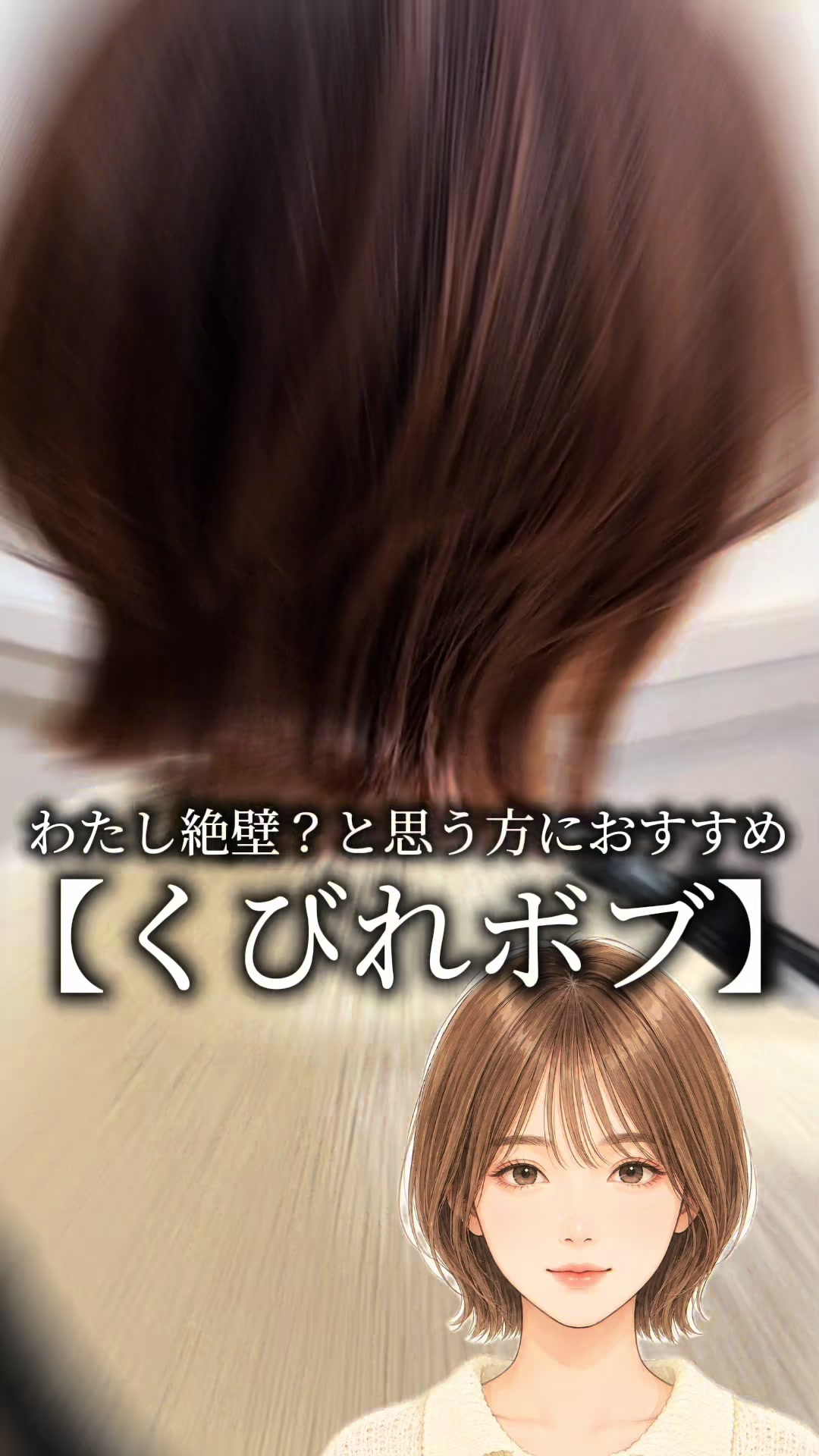 @ボブ/レイヤーボブ/縮毛矯正/東京/銀座/えいじ