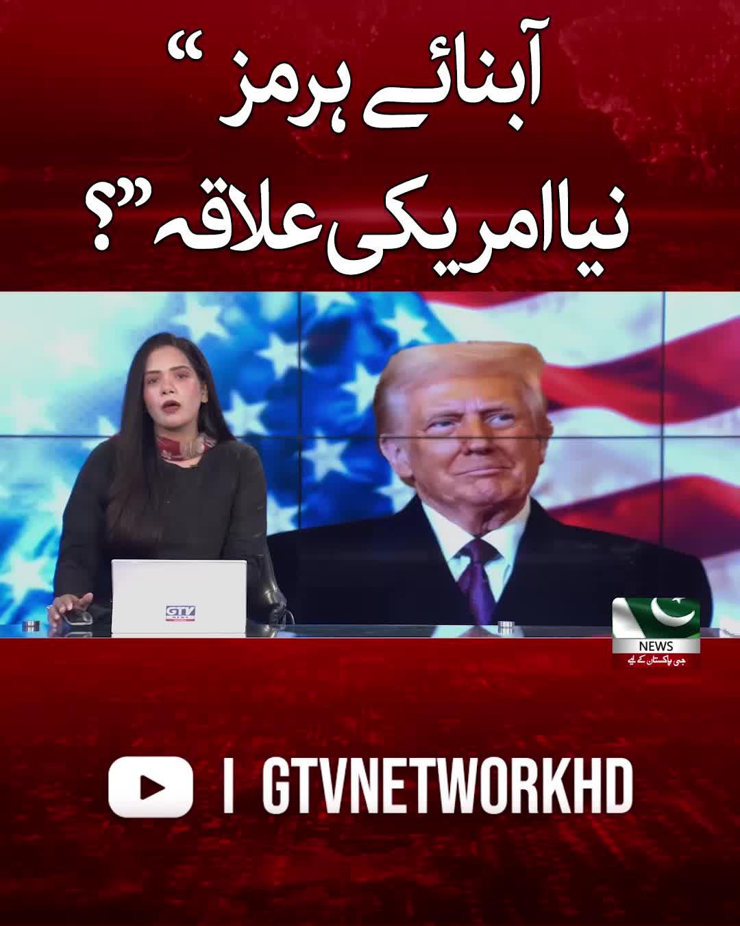 @GTV News