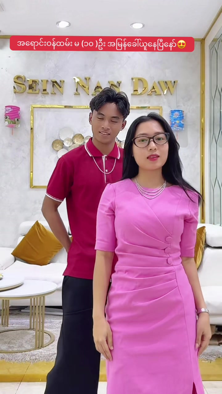 @Sein Nan Daw