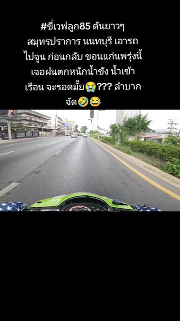 @ช่างเจบางพลี