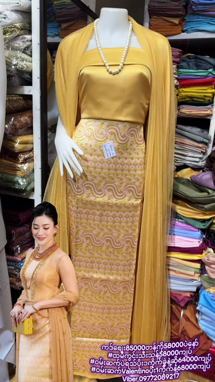 @KathyPoe-ကေသီပိုး -Silk&Fabric