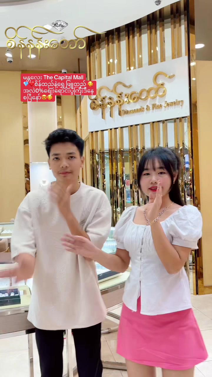 @Sein Nan Daw