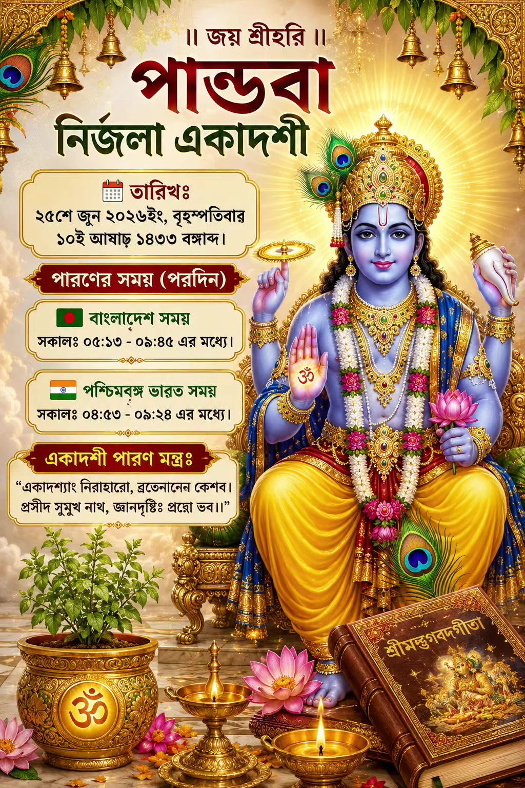 @Rahul kanti Das