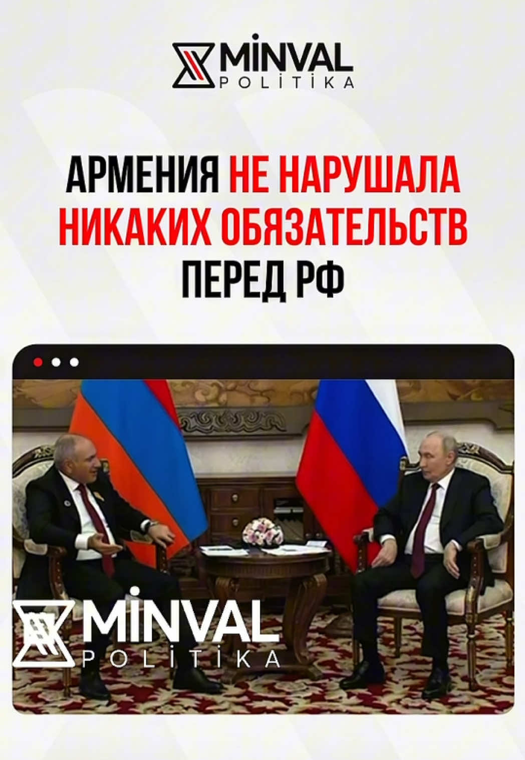 @Minval Politika