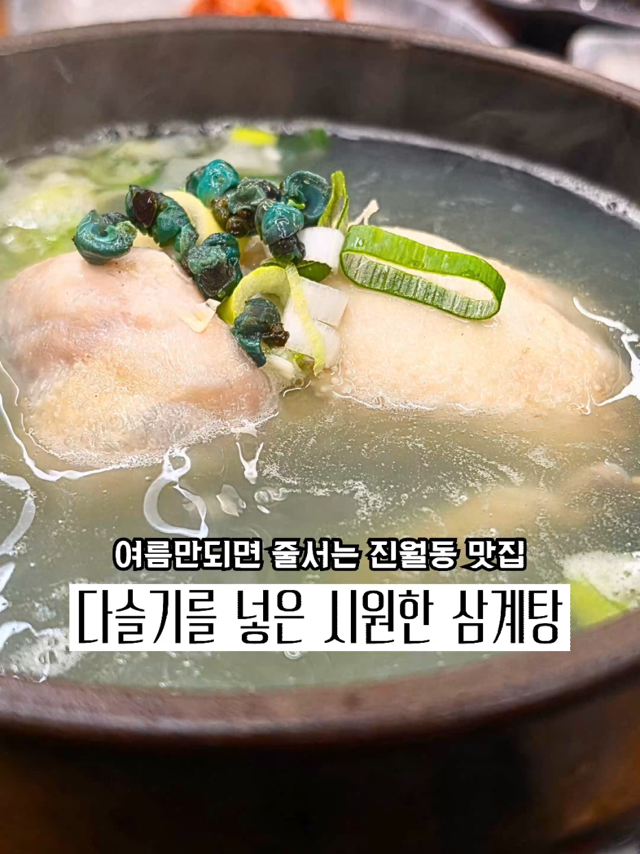 @광주맛집주노