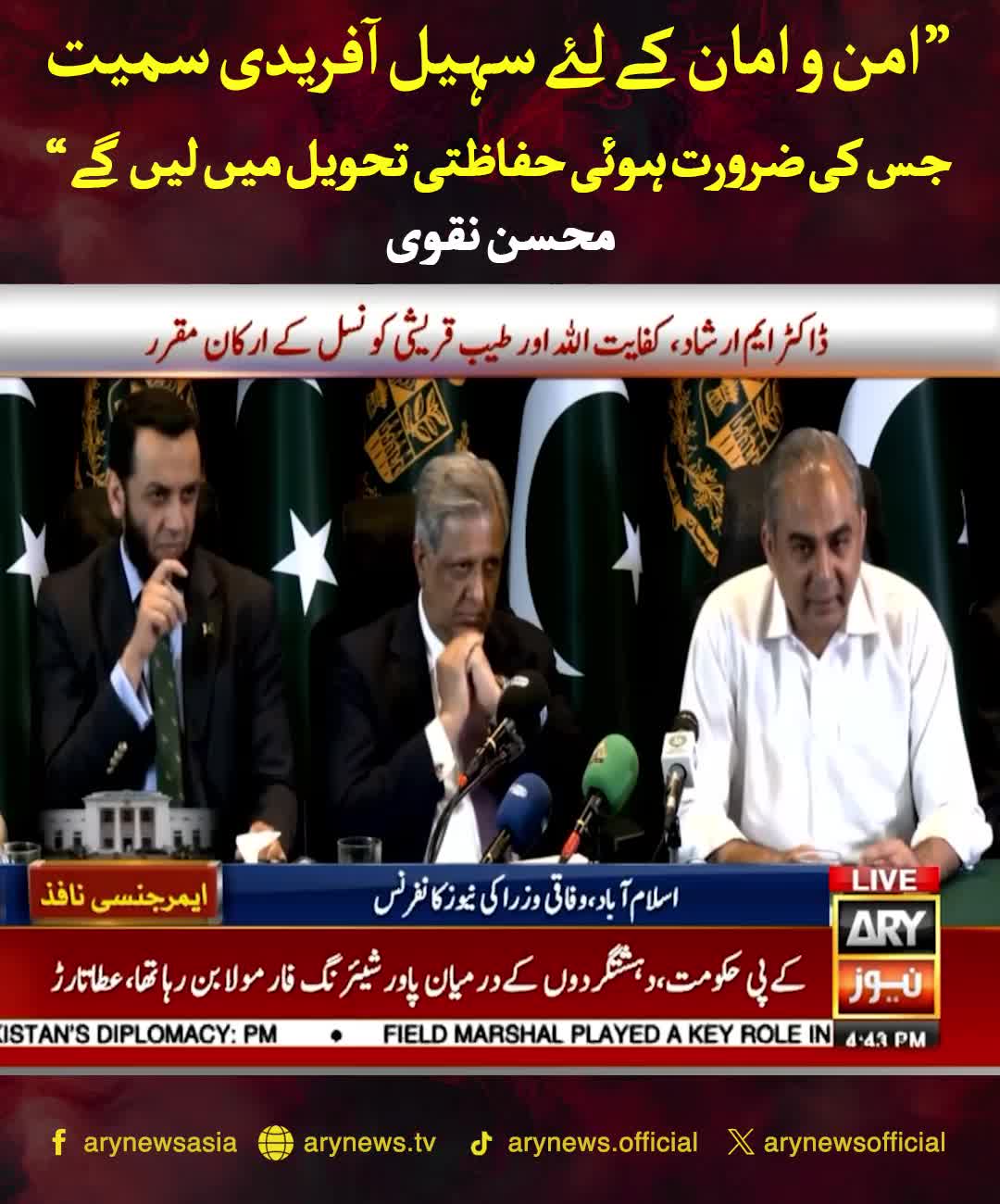 @ARY NEWS