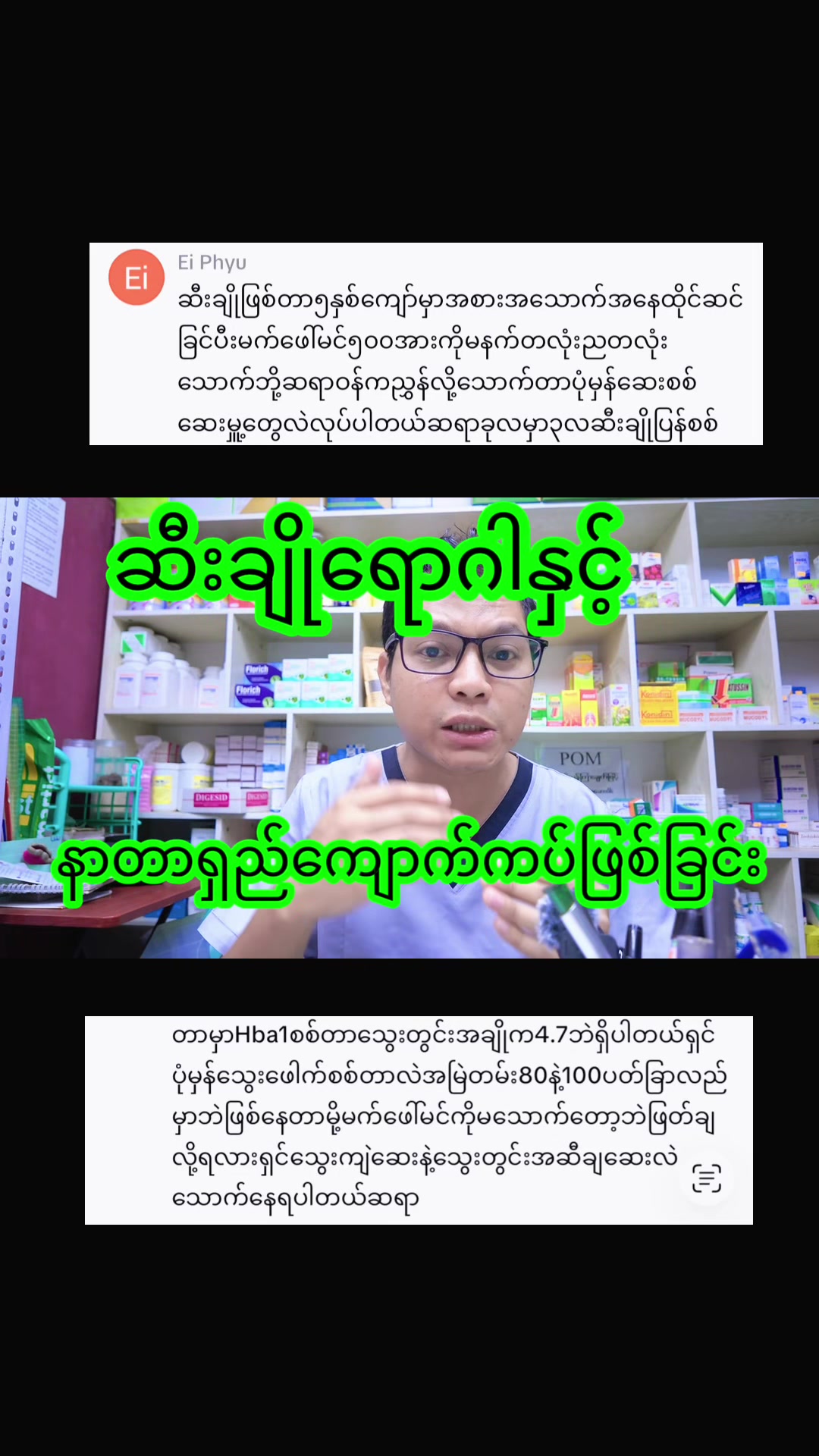 @Dr.Phyo Mg